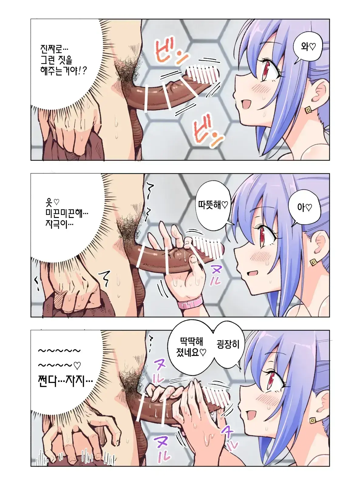 스파 카이리쿠아 1~3.5